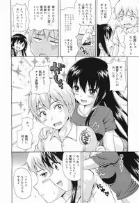 COMIC Megamilk 2011-09 Vol. 15