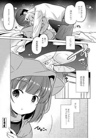 COMIC Momohime DEEPEST Vol. 2