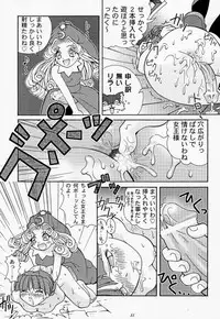 (C54) [Bakuhatsu BRS. (B.Tarou, Bakuhatsu Gorou, Iwashika Maboko 1 Gou)] Yumemiru Dosei - Dreaming Saturn (Various)