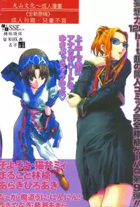 [Anthology] Dennou Butou Musume Kyuu (Various) [Chinese]