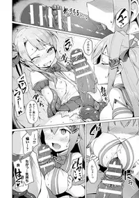 [Satou Kuuki] Aisei Tenshi Love Mary ～Akusei Jutai～ [Digital]