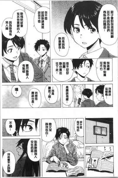 Kyabajou-sensei to Boku no Heya de