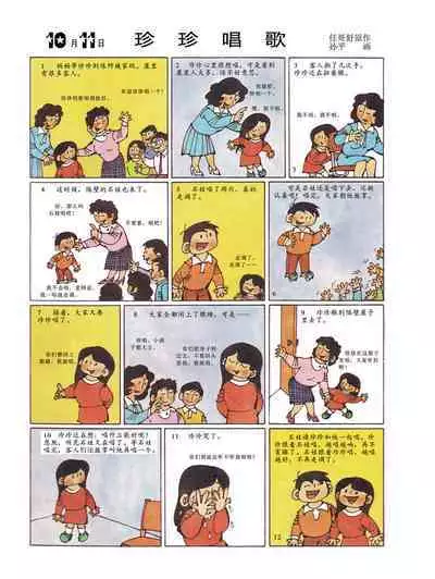 Sketchbook 365 Night Story 4