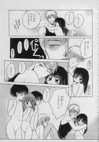 [Anthology] Comic Petit Chime Vol. 3