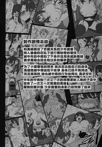 (C89) [50on! (Aiue Oka)] Boku no Aishita Kanmusu 2 (Kantai Collection -KanColle-) [Chinese] [丧尸汉化]