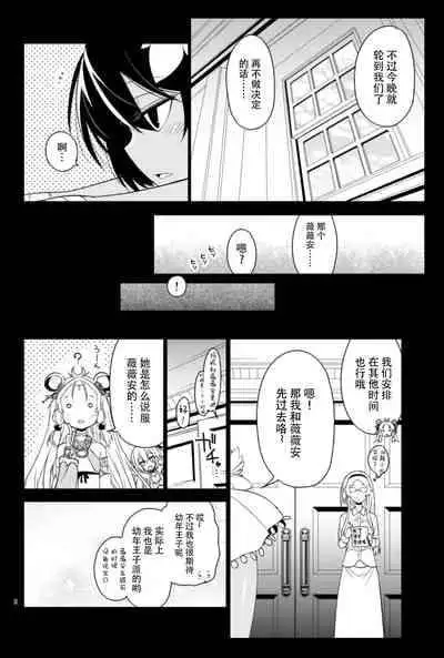 [Hitotosensou (Hitotose Rin)] Vivi Mania (Sennen Sensou Aigis) [Chinese] [靴下汉化组] [Digital]