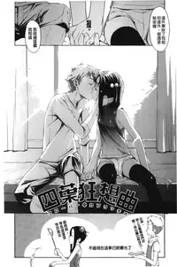 [Sakura Kotetsu] Maple Syrup | 香醇甜美淫慾楓糖漿 [Chinese]