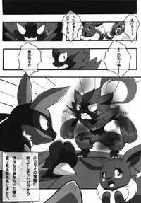 (Kansai! Kemoket 7) [Fuwatto (Various)] Corrupted Mind (Pokémon)