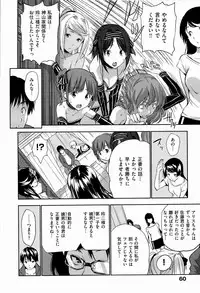 [Tosh] Harem Time [Decensored]