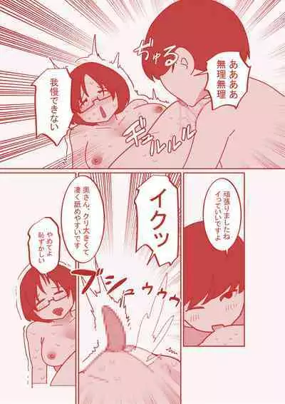 Dekakuri Tsuma to NTR