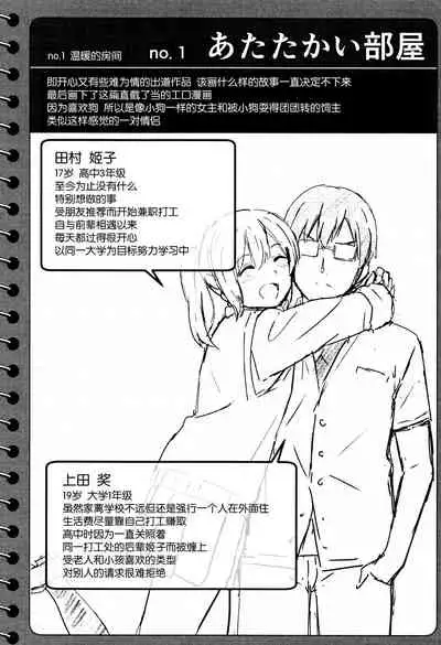 Tokubetsu na Mainichi - Special daily