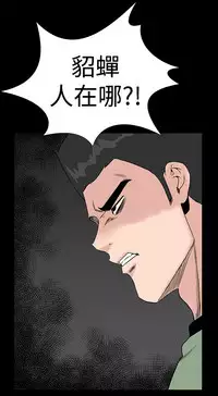one woman brothel 楼凤 Ch.43~47END [Chinese]中文