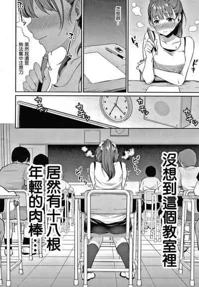 [Meganei] Shishunki no Obenkyou Ch.1-4 [Chinese] [變態紳士漢化組] [Digital] [Ongoing]