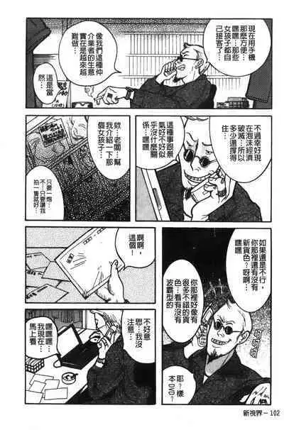 Tokubetsu Shinsatsushitsu特別診察室（Chinese）