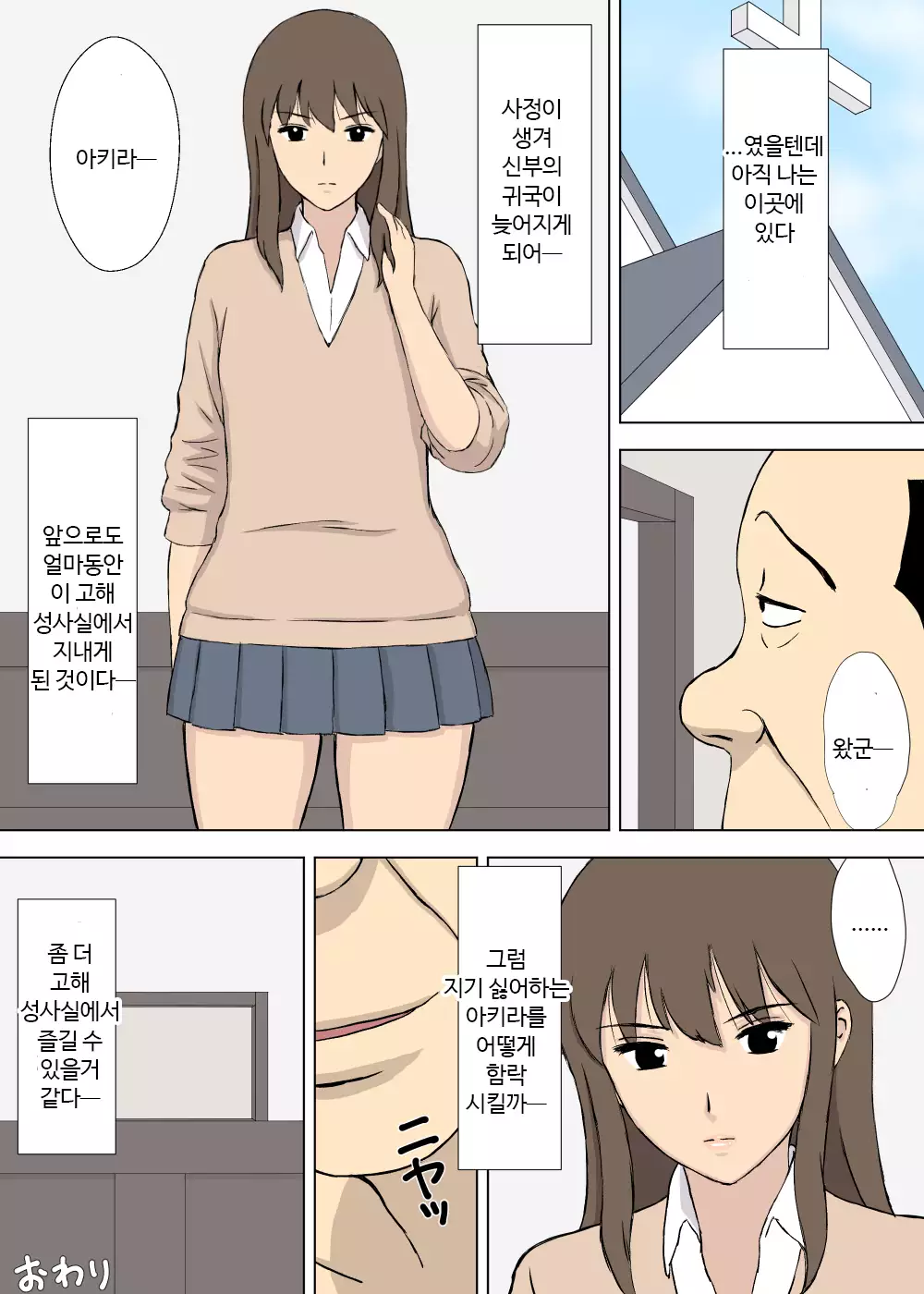 Hentai Oji-san no Zange-shitsu Nikki