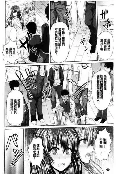 [Toba Yuga] Binyu Roshutsu Mania | 美乳露出狂熱 [Chinese]