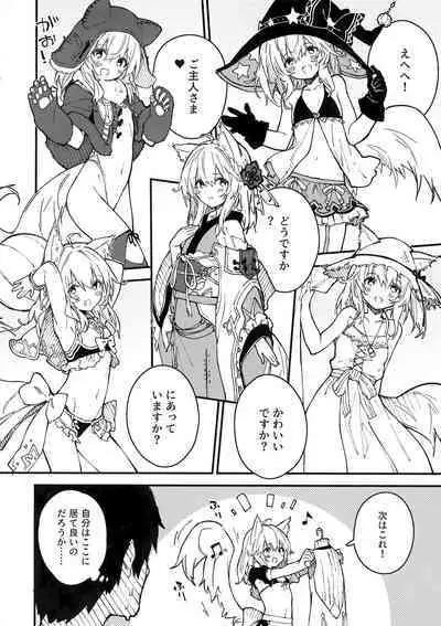 (C100) [Dot Eito (Sawayaka Samehada)] Kemomimi Maid to Ichaicha Suru Hon 3 Satsume