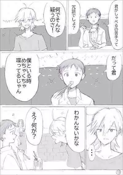 [Aidoruyo (ngk)] Sada-gumi saishū maki-go no IF manga (Neon Genesis Evangelion) [Digital]