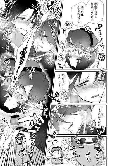 Dekamochi no gyakushuu