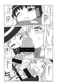 [Oreichigo (Yukino F Iwasuke)] Fushigi na Kinoko ni Goyoujin (Touhou Project) [Digital]