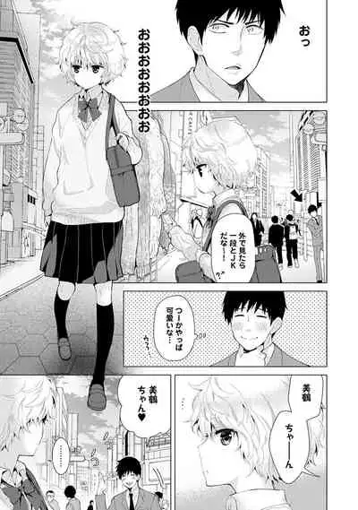 [Shiina] Noraneko Shoujo to no Kurashikata Ch. 1-25