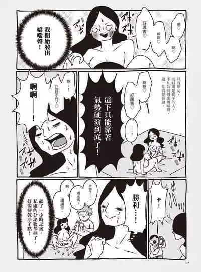 AV Joyuu-chan 1 | 我當AV女優的那些年 1