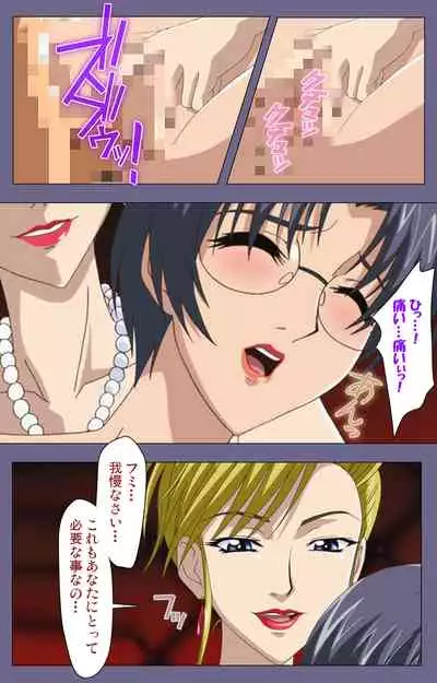 Yakata jukujo Kanzenban