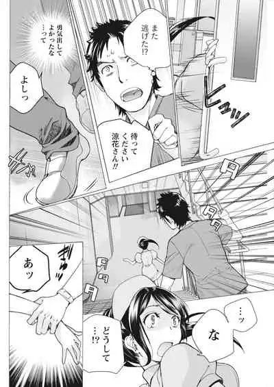 Monthly Vitaman 2018-04