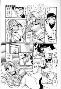 [Harukaze Saki] Judy no Kimagure - Judy's Caprice