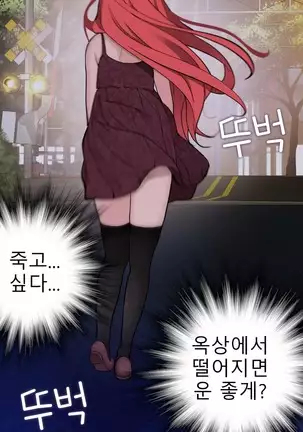 Tissue Thieves Ch.1-25