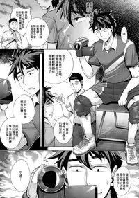 [Momofuki Rio] Chijou no Kiwami - Extremity of the blind love [Chinese]