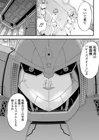 [Nagashima Chousuke] Seireki 2200 Nen no Ota Ch. 1-21
