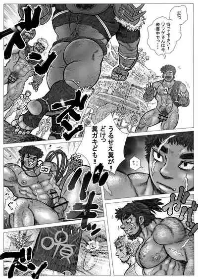 [Hastured Cake] Hepoe no Kuni kara 16 - Konna Mitsu Tomo nee Katsuko no Maki [Digital]