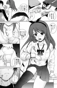 [Yumesaki Sanjurou (Robazoku)] Dorobou Usagi ni Goyoujin (COMIC Penguin Celeb 2010-07)