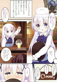 (C90) [CARAMEL CRUNCH! (Rikatan)] Chino Hame (Gochuumon wa Usagi desu ka?)