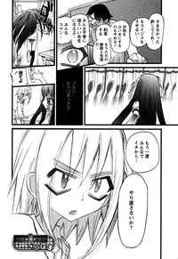 Karyou Gakuen Shotoubu Vol.6