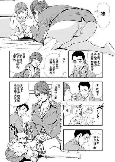 肉秘書・友紀子 Vol.12