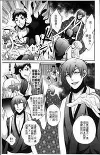 Hanazono no Mesudorei Ch. 1-8