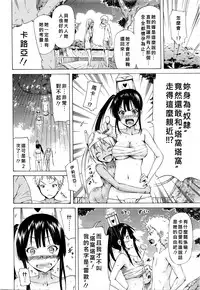 [Akatsuki Myuuto] Lingua Franca!! Ch. 1-6 [Chinese] [尋覓真愛300抽漢化]