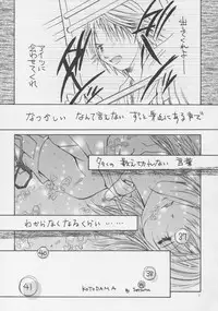 (C63) [Shiitake (Mugi)] GYUNN GYUNN 12 (Final Fantasy X-2)