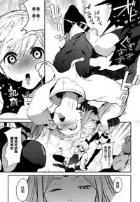 [Kito Sakeru] CRAZY HARDY (COMIC ExE 01) [Chinese]