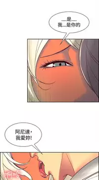 [Serious] Domesticate the Housekeeper 调教家政妇 Ch.29~42 [Chinese]中文