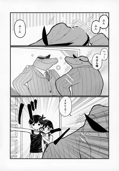 Morashitanode Omori ni Aratte Morau Hon