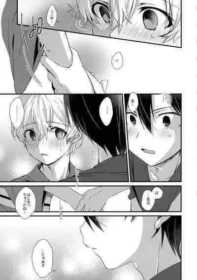 (Soul Synchro Dai 9-Sou) [trigger.m (Emu Emuo)] First Supreme Love (Sword Art Online)