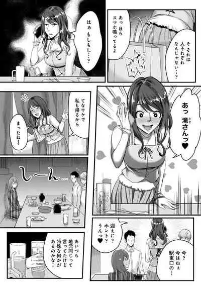 COMIC Ananga Ranga Vol. 73