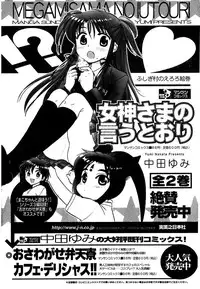 COMIC CanDoll 2007-01 Vol. 36