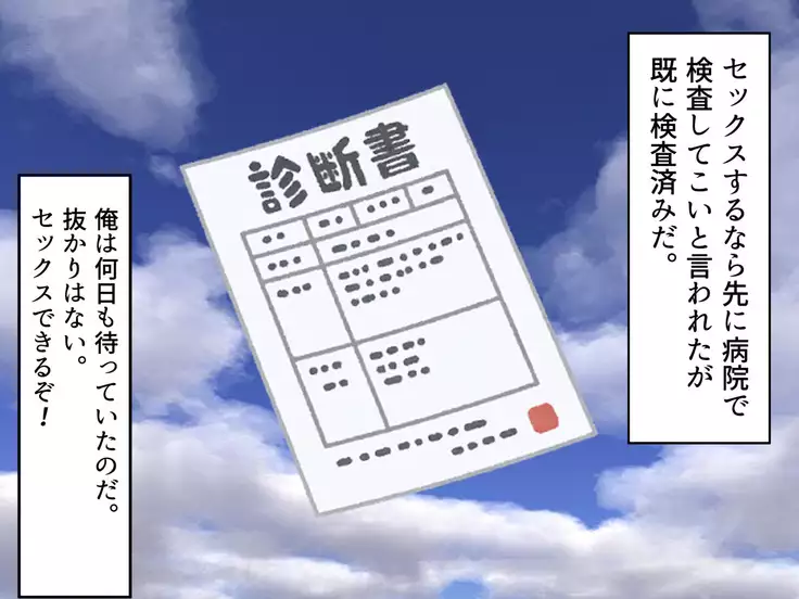 Baishun TetoKaru - Otokonoko Futari o Okane de Shiriana Kanojo ni Shita Tokoro...