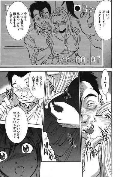 Melty Moon Kogetsu Hen - A woman falls in the evening of the moonlight night.