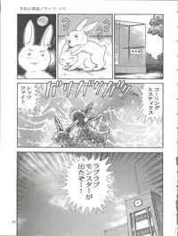 (C52) [Ganso Sonoda Ya (Various)] Chosen Ame Ver. 11 (Various)