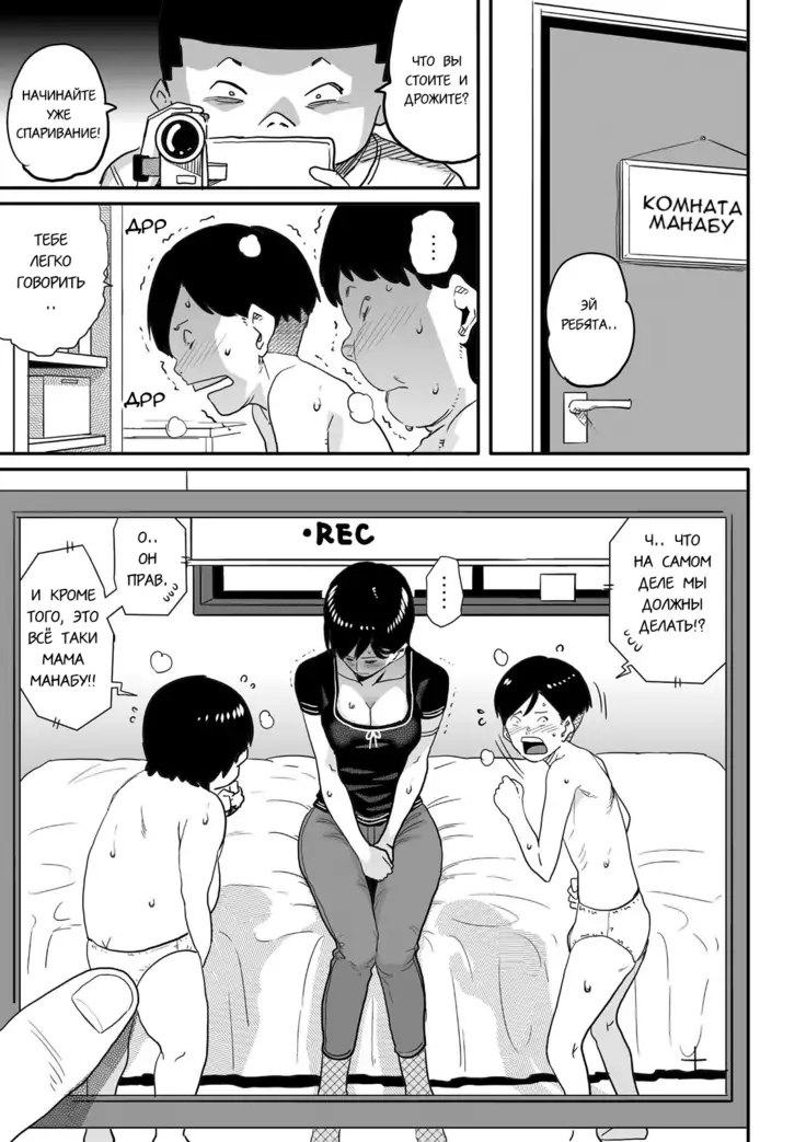 Hahaoya Shikkaku Elite Oyako no M Buta Netorare Tenraku Jinsei Ch. 1-7